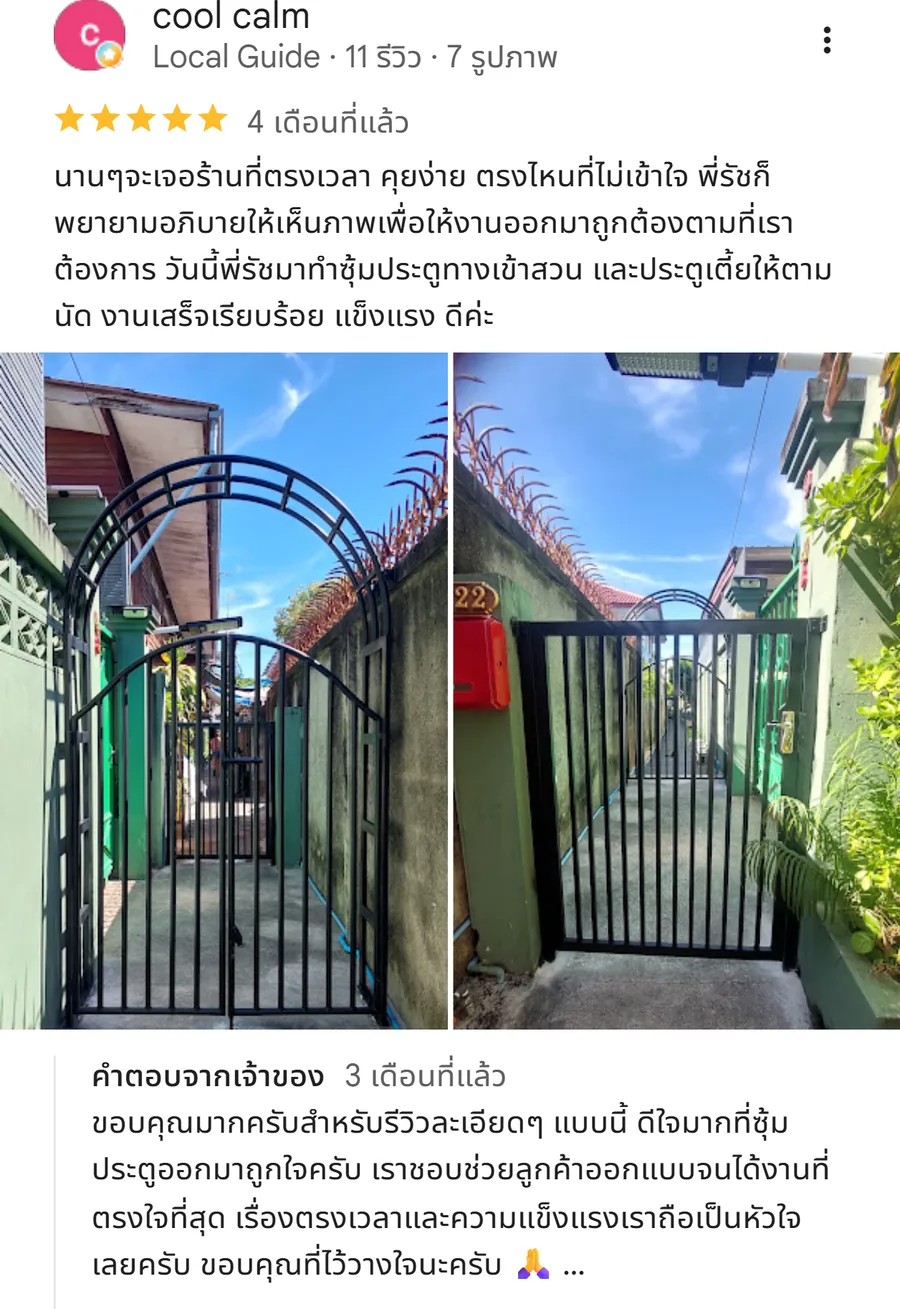 รีวิว KJR เหล็กดัด นนทบุรี จากคุณ cool calm: นานๆจะเจอร้านที่ตรงเวลา คุยง่าย ตรงไหนที่ไม่เข้าใจ พี่รัชก็พยายามอภิบายให้เห็นภาพเพื่อให้ง