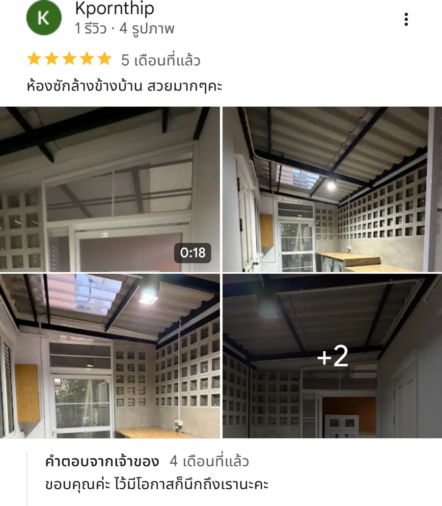 รีวิว KJR เหล็กดัด นนทบุรี จากคุณ Kpornthip: ห้องซักล้างข้างบ้าน สวยมากๆคะ